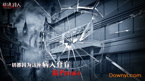 裁决诗人官方正式版 游戏截图