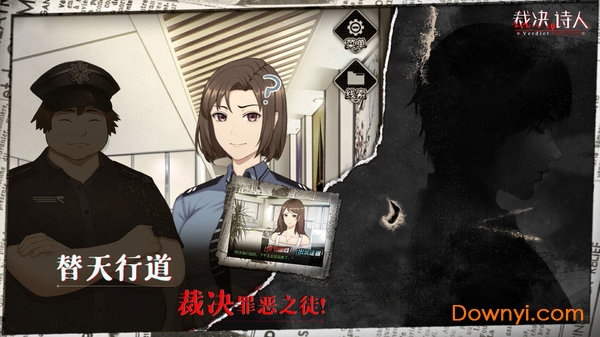 裁决诗人官方正式版 游戏截图