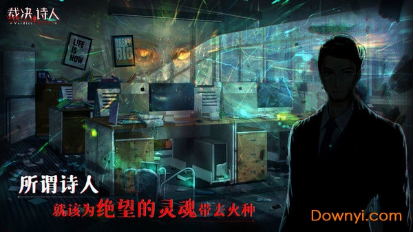 裁决诗人官方正式版 游戏截图
